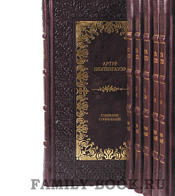 Элитные книги Артур Шопенгауэр. Собрание сочинений в 6-ти томах подарочное издание в коже