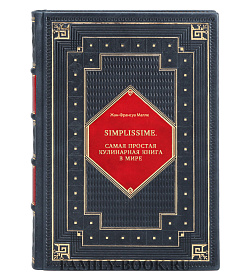 Книга SIMPLISSIME. Самая простая кулинарная книга в мире Жан-Франсуа Малле подарочное издание в коже