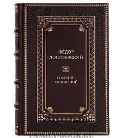 Элитные книги Александр Дюма Собрание сочинений в 12-ти  томах подарочное издание в коже