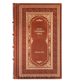 Эксклюзивное издание книги Коготь Серебряного Сокола Раймонд Фейст подарочное издание в коже