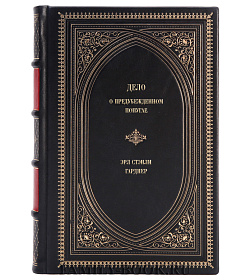 Книга Дело о предубежденном попугае Эрл Стэнли Гарднер подарочное издание в коже