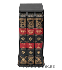 Подарочное издание книги Монетчиков С.Б. Пехотное оружие третьего рейха в 3 томах подарочное издание в коже
