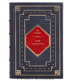 Книга Аэций: возмездие Аттилы Йен Хьюджес подарочное издание в коже