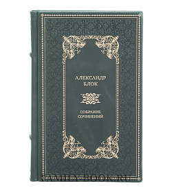 Подарочные книги Александр Блок Собрание сочинений в 6 томах подарочное издание в коже