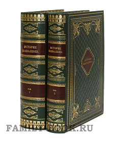 Вальтер Скотт. Жизнь Наполеона Бонапарта, императора французов. Тома 1-4 (полный комплект издания). Перевод С. де Шаплет. — СПб.: В типографии И. Глазунова и К. 1836-1837г. подарочное издание в коже