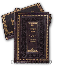 Подарочные книги Ирвин Шоу. Собрание сочинений в 8 томах подарочное издание в коже