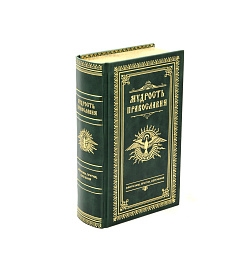 Книги мудрости 6 томов подарочное издание в коже