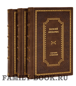 Подарочные книги Василий Авенариус Собрание сочинений в 5 томах подарочное издание в коже