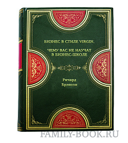 Книга Бизнес в стиле Virgin. Чему вас не научат в бизнес-школе Ричард Брэнсон подарочное издание в коже