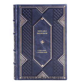 Подарочные книги Михаил Шолохов Собрание сочинений в 8 томах  подарочное издание в коже