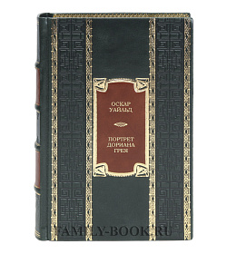 Коллекционная книга Портрет Дориана Грея Оскар Уайльд подарочное издание в коже