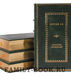 Подарочные книги Леонид Бородин. Собрание сочинений в 7 томах подарочное издание в коже