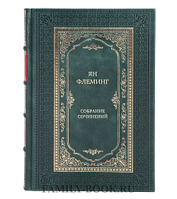 Элитные подарочные книги Ян Флеминг Собрание сочинений в 7 томах подарочное издание в коже