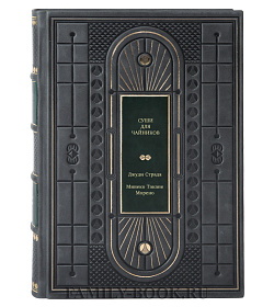 Книга Суши для чайников подарочное издание в коже