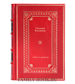 Книга Свет в августе Уильям Фолкнер подарочное издание в коже