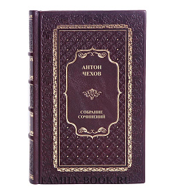 Элитные книги Антон Чехов Собрание сочинений в 4 томах подарочное издание в коже