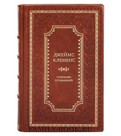 Джеймс Клеменс Элитное собрание сочинений в 8 книгах подарочное издание в коже
