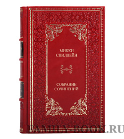 Элитные книги Микки Спиллейн Сочинения в 5 томах подарочное издание в коже