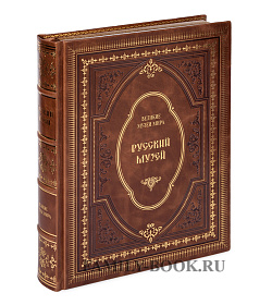 Великие музеи мира в 25 томах подарочное издание в коже