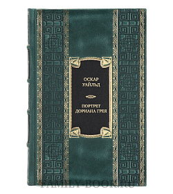 Коллекционная книга Оскар Уайльд Портрет Дориана Грея. Роман. Повести. Рассказы. Сказки. Поэмы. Эссе  подарочное издание в коже