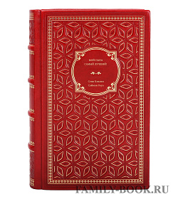 Книга Мой папа самый лучший! подарочное издание в коже