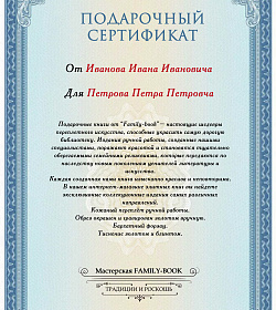 Подарочный сертификат на книги 
