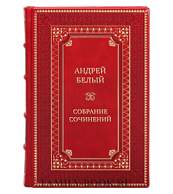 Коллекционные книги Андрей Белый Собрание сочинений в 6 томах  подарочное издание в коже