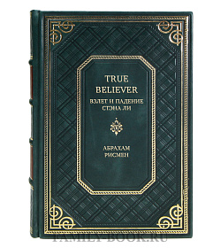 Элитная книга True believer. Взлет и падение Стэна Ли Абрахам Рисмен подарочное издание в коже