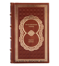 Книга 300 кулинарных техник. Вегетарианская кухня Карлота Маньес подарочное издание в коже