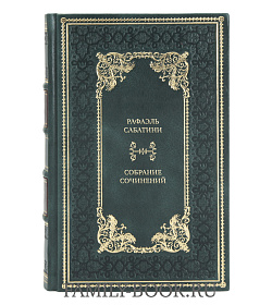 Эксклюзивные книги Рафаэль Сабатини Собрание сочинений в 10 томах  подарочное издание в коже