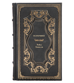Книга Полуночники Майкл Коннелли подарочное издание в коже