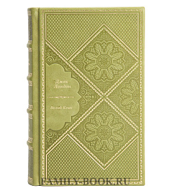 Книга Белый Клык Джек Лондон подарочное издание в коже