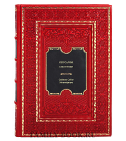 Книга Иерусалим. Биография Саймон Себаг Монтефиоре подарочное издание в коже