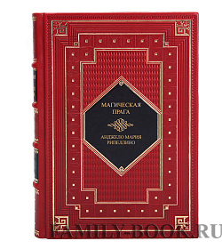 Эксклюзивная книга Магическая Прага Анджело Мария Рипеллино  подарочное издание в коже