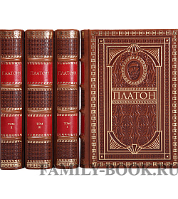 Элитные книги Платон Сочинения в 4 томах подарочное издание в коже