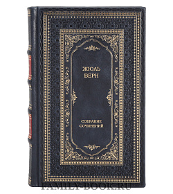 Элитные книги Жюль Верн. Собрание сочинений в 10 томах. подарочное издание в коже
