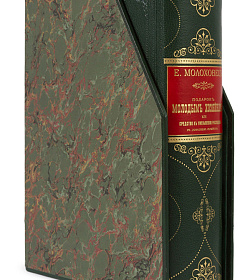 Подарочное издание книги Кулинарная книга. Подарок молодым хозяйкам или средство к уменьшению расходов в домашнем хозяйстве подарочное издание в коже