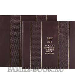 Коллекционная книга Виноделие Российской империи конца XIX начала XX века подарочное издание в коже