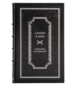 Элитные книги Альбер Камю Собрание сочинений в 5 томах подарочное издание в коже