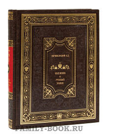 Эксклюзивные книги Александр Нечволодов. Собрание сочинений в 4 томах подарочное издание в коже