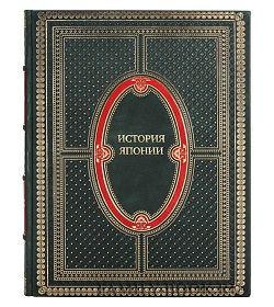 Эксклюзивные книги История Японии в 4-х томах  подарочное издание в коже