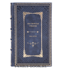 Элитное издание книги Нью-Йоркская трилогия Пол Остер подарочное издание в коже