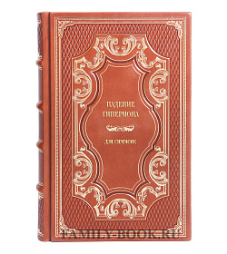 Элитное издание книги Падение Гипериона Дэн Симмонс подарочное издание в коже