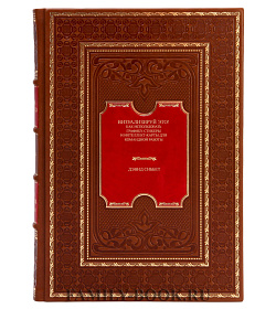 Подарочное издание Визуализируй это! Как использовать графику стикеры и интеллект-карты для командной работы Сиббет Дэвид подарочное издание в коже