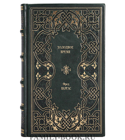 Книга Холодное время Фред Варгас подарочное издание в коже