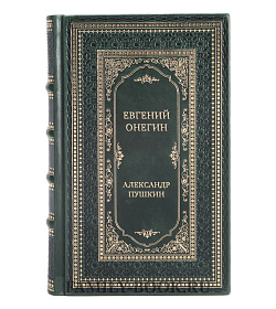 Подарочные книги Александр Пушкин Сборник поэзии в 2-х томах подарочное издание в коже