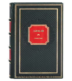 Книга Дьюма-Ки Стивен Кинг подарочное издание в коже