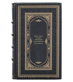 Книга Мясо, рыба, овощи: маринуем по-корейски. 500 рецептов подарочное издание в коже