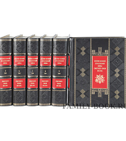 Подарочное издание книги История Великой Отечественной Войны Советского Союза 1941-1945 в 6 томах подарочное издание в коже