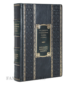 Подарочная книга Наследие капитана Флинта подарочное издание в коже